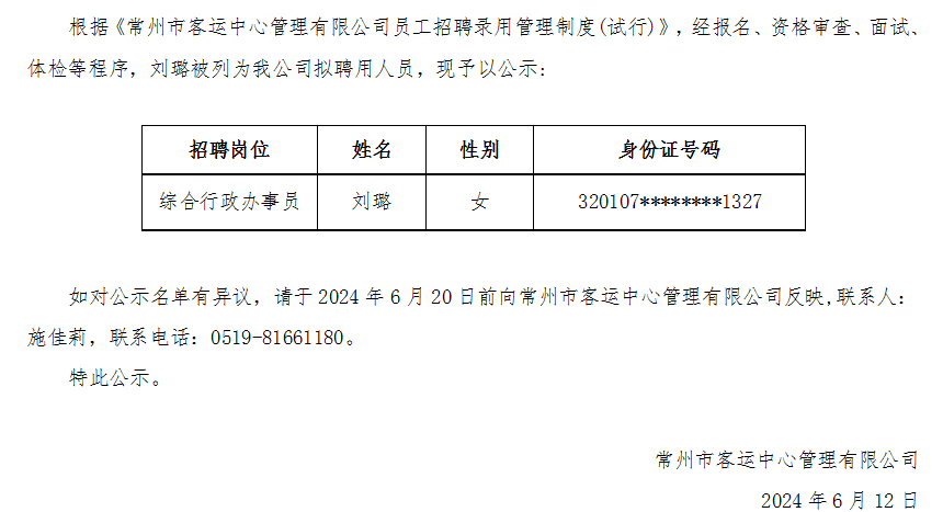 qq图片20240612162353.png